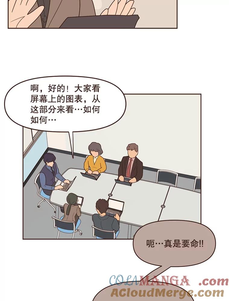 《财阀访谈》100.真是要疯了 第43页