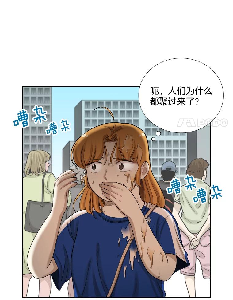 《甜咸男女》101.嫉妒 第42页