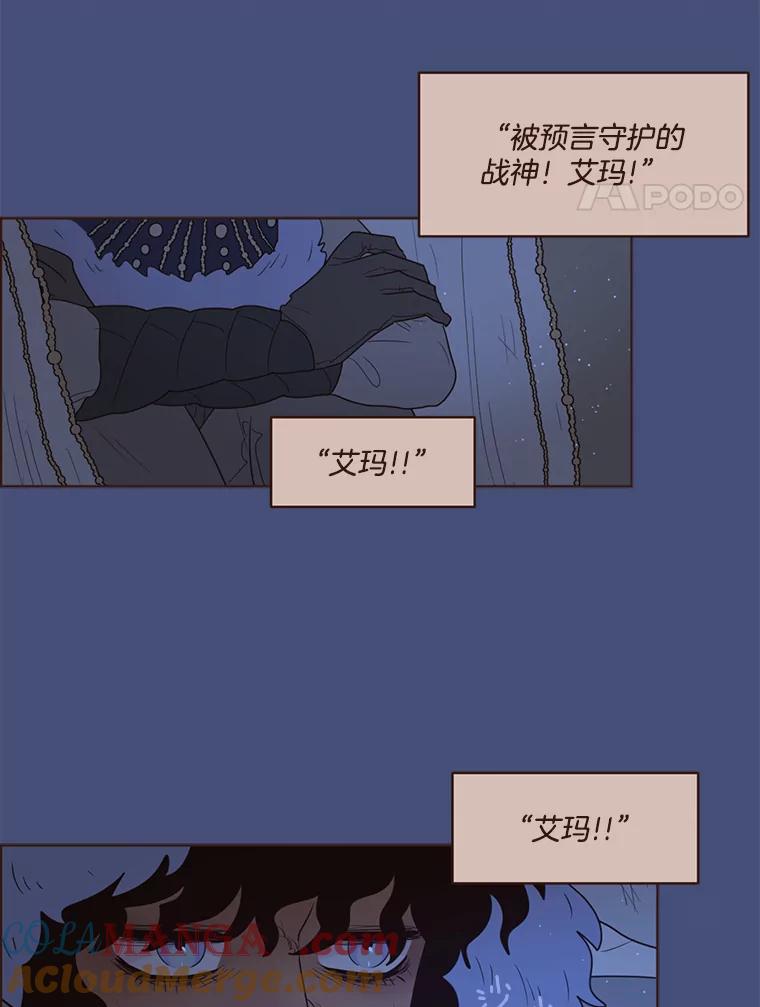 《财阀访谈》100.真是要疯了 第4页