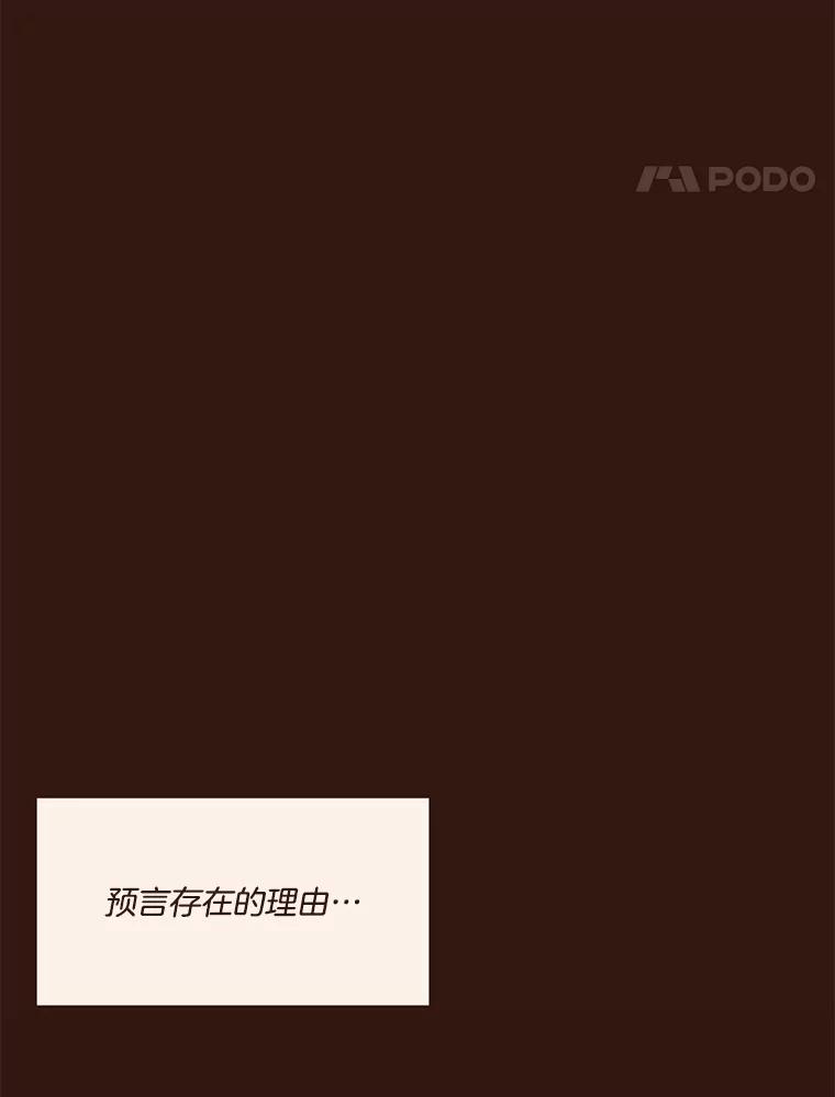 《财阀访谈》100.真是要疯了 第30页