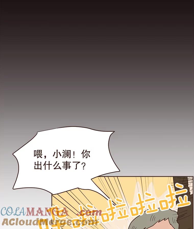 《财阀访谈》100.真是要疯了 第34页