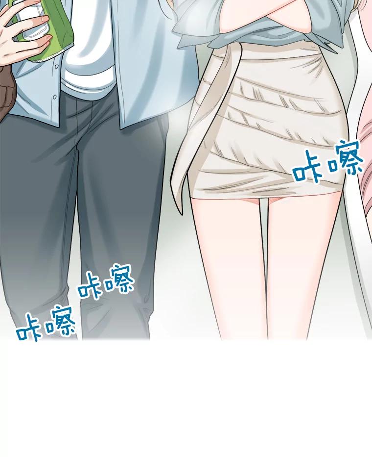 《甜咸男女》101.嫉妒 第60页
