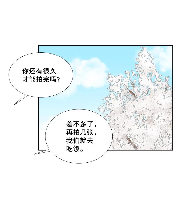 《甜咸男女》101.嫉妒 第18页