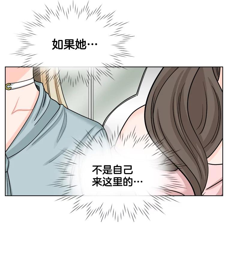 《甜咸男女》101.嫉妒 第57页