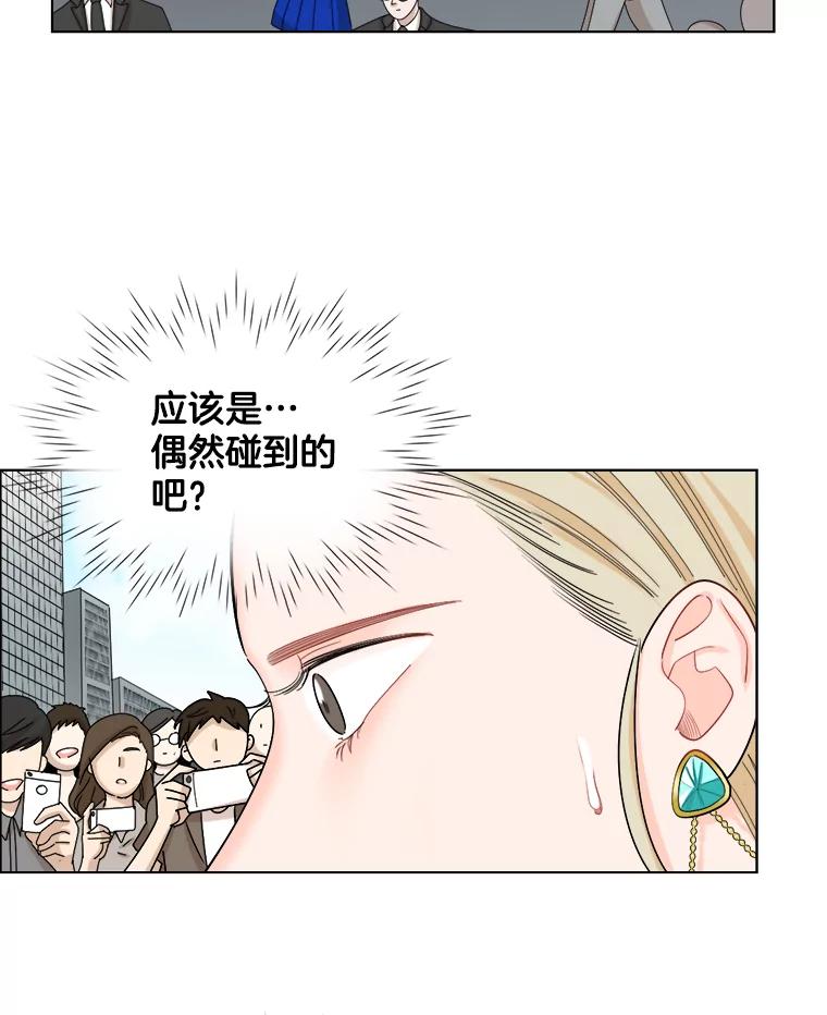 《甜咸男女》101.嫉妒 第56页