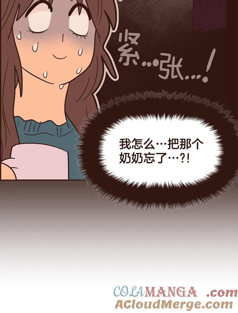 《财阀访谈》101.小恩难以言表的心情 第52页