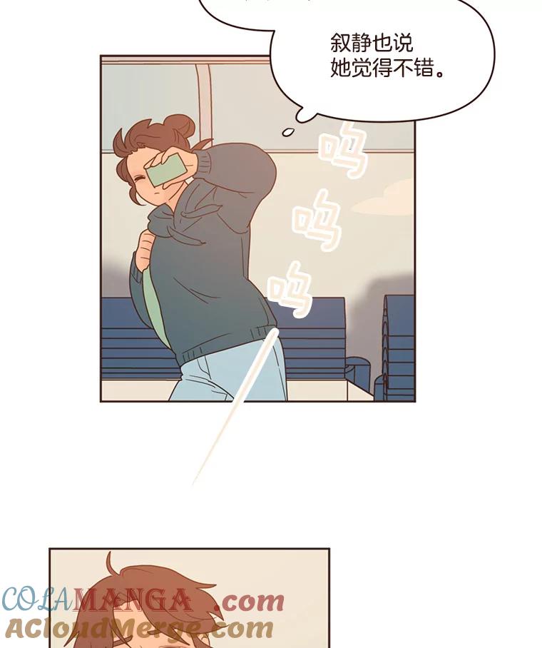 《财阀访谈》101.小恩难以言表的心情 第25页