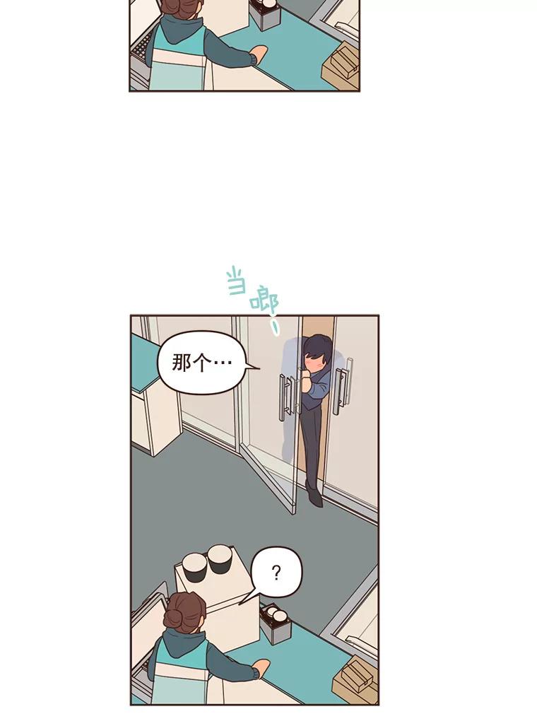 《财阀访谈》101.小恩难以言表的心情 第15页