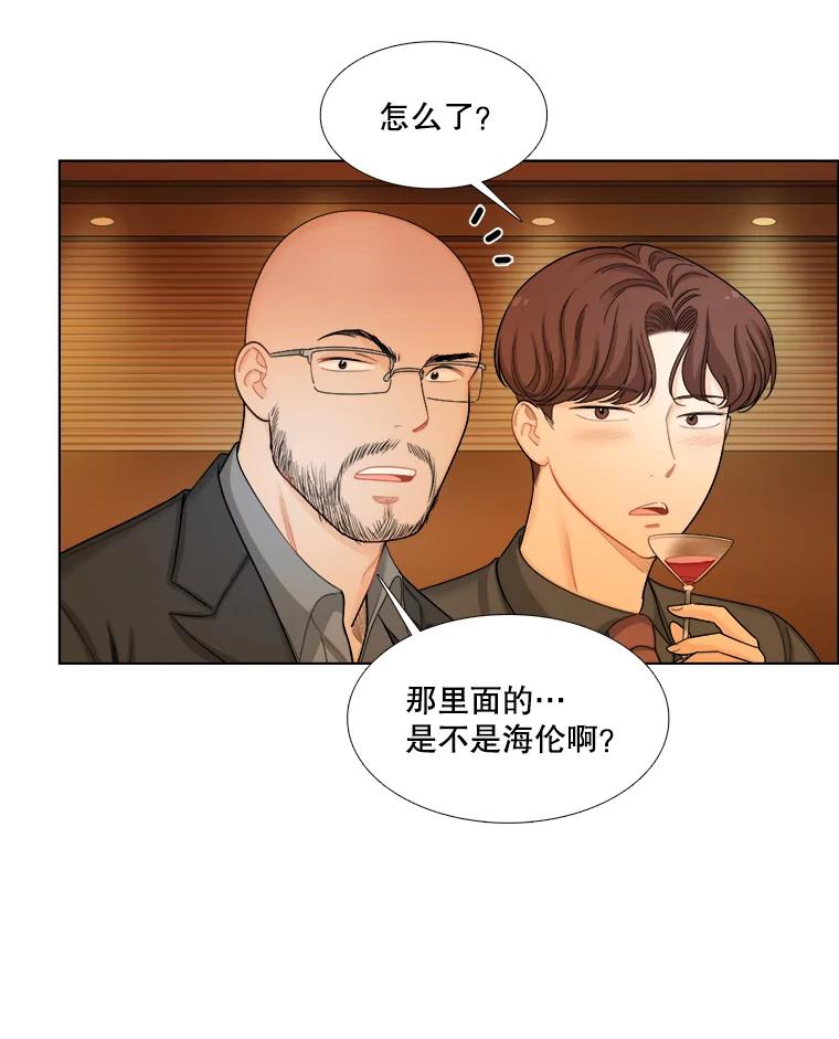 《甜咸男女》102.借酒消愁 第51页