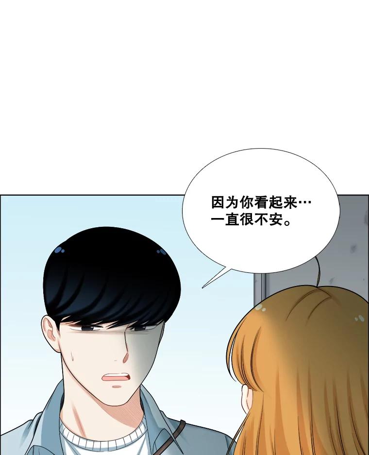 《甜咸男女》102.借酒消愁 第44页