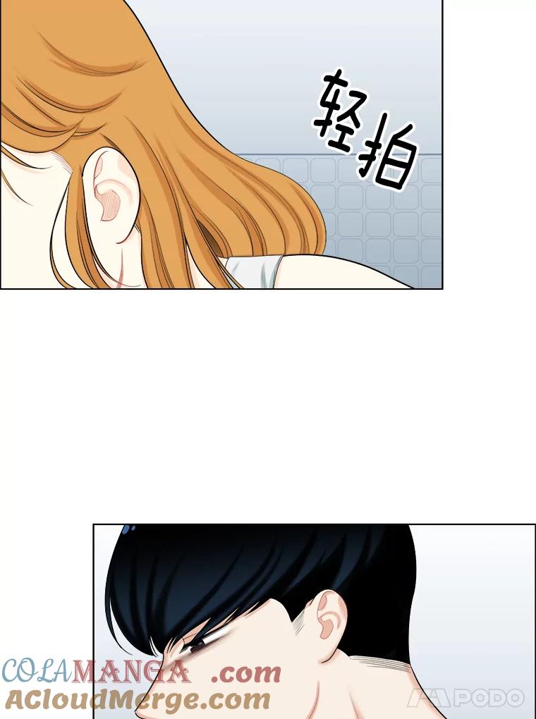 《甜咸男女》102.借酒消愁 第79页