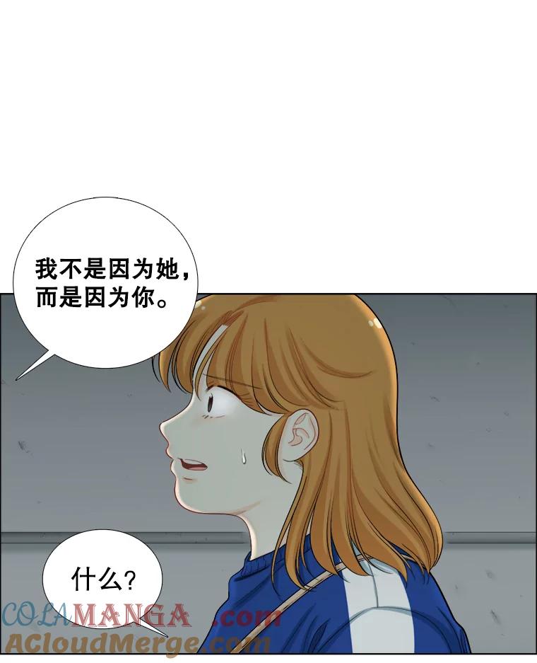 《甜咸男女》102.借酒消愁 第43页