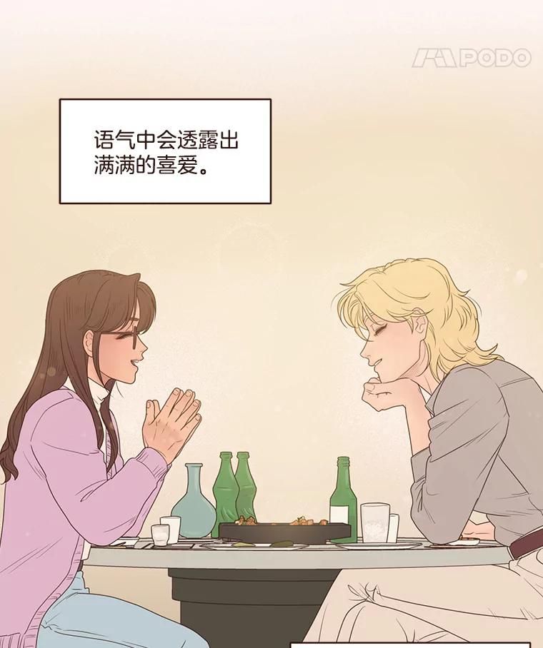 《财阀访谈》101.小恩难以言表的心情 第27页