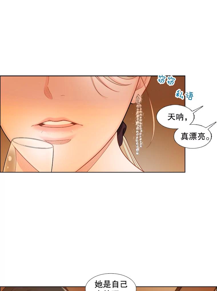 《甜咸男女》102.借酒消愁 第60页