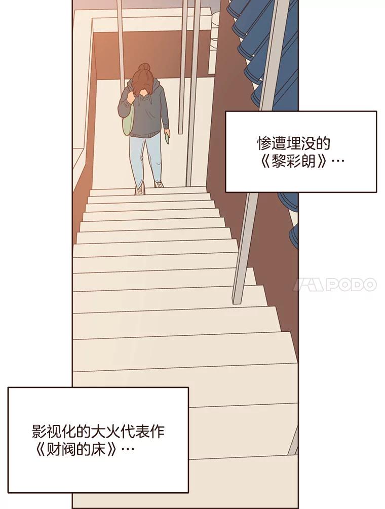 《财阀访谈》101.小恩难以言表的心情 第23页