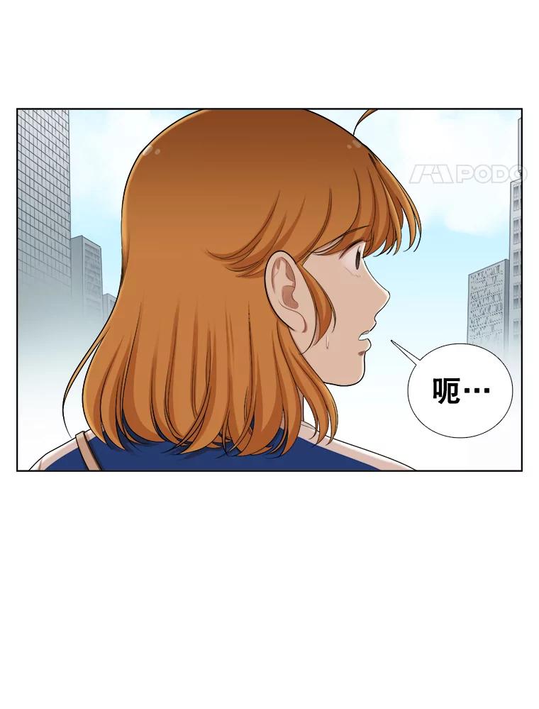 《甜咸男女》102.借酒消愁 第29页