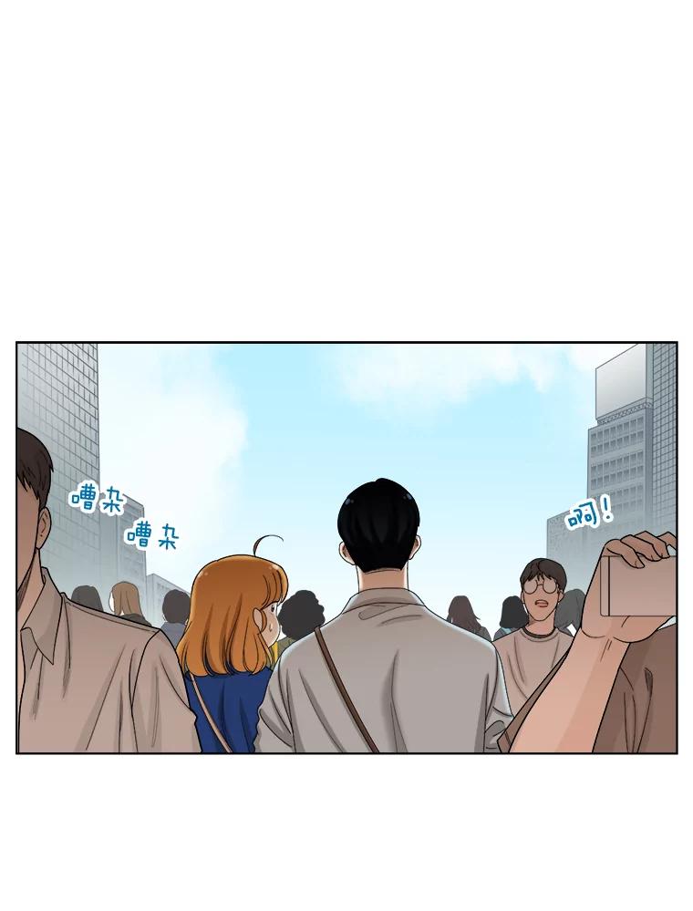 《甜咸男女》102.借酒消愁 第27页