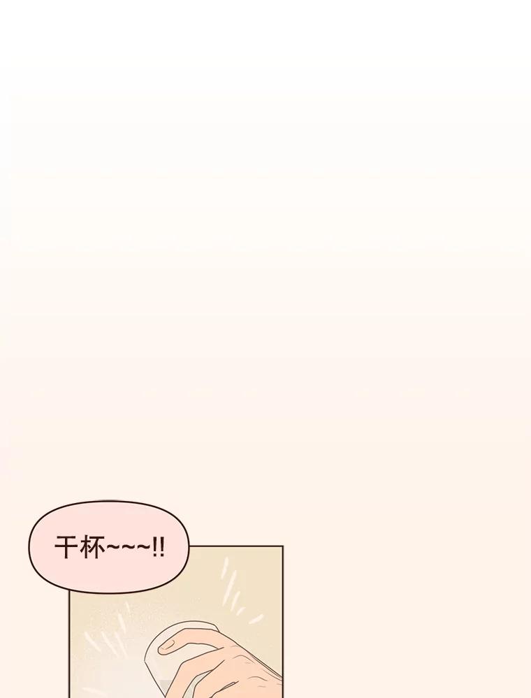 《财阀访谈》101.小恩难以言表的心情 第33页