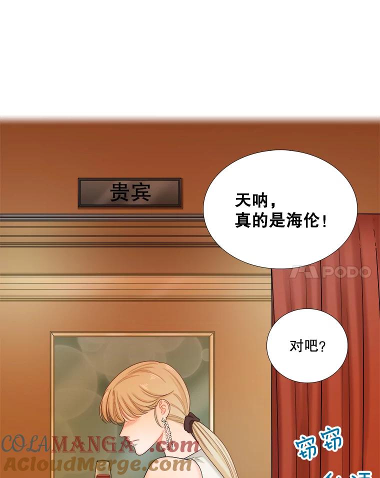 《甜咸男女》102.借酒消愁 第52页