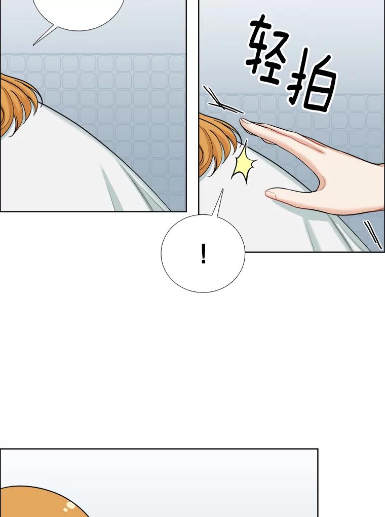 《甜咸男女》102.借酒消愁 第78页