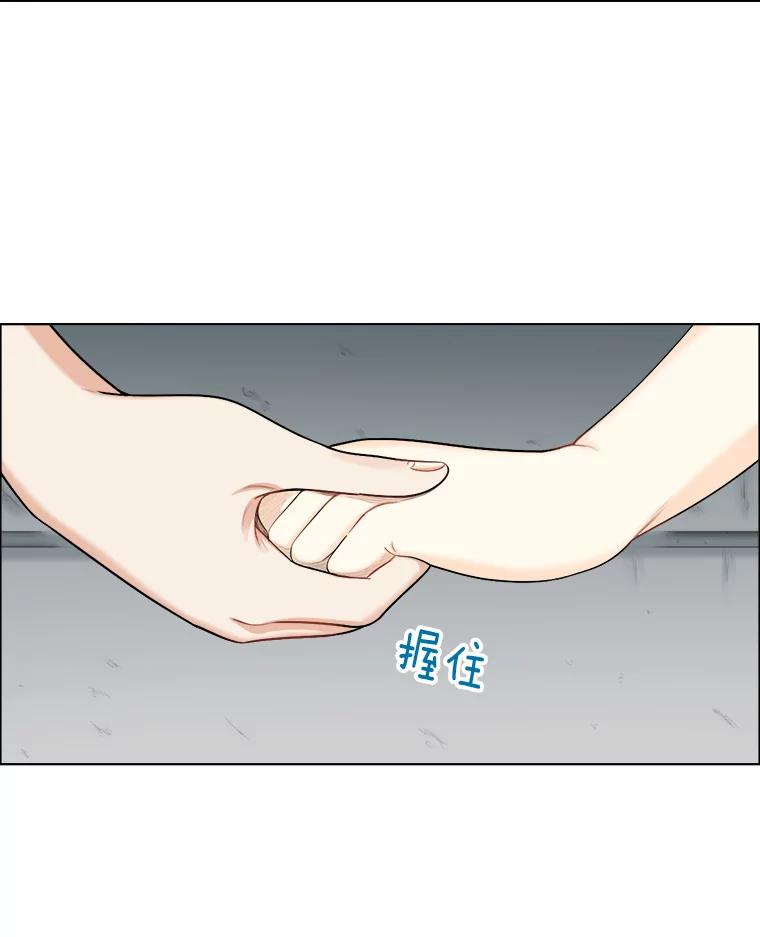 《甜咸男女》102.借酒消愁 第47页