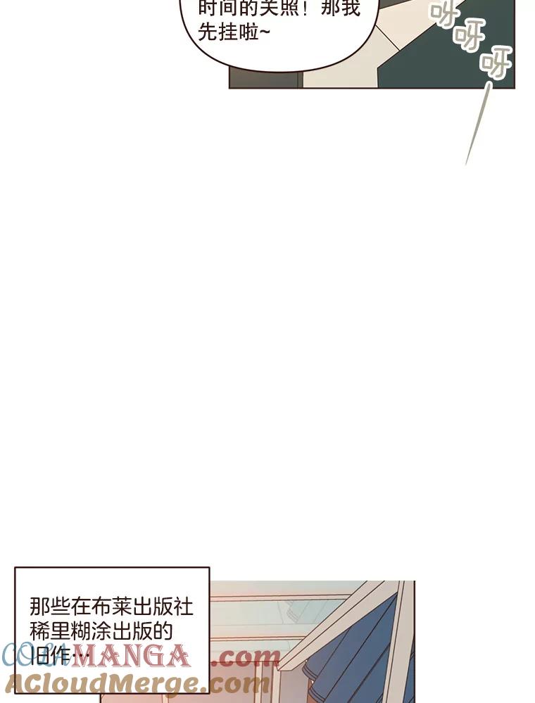 《财阀访谈》101.小恩难以言表的心情 第22页