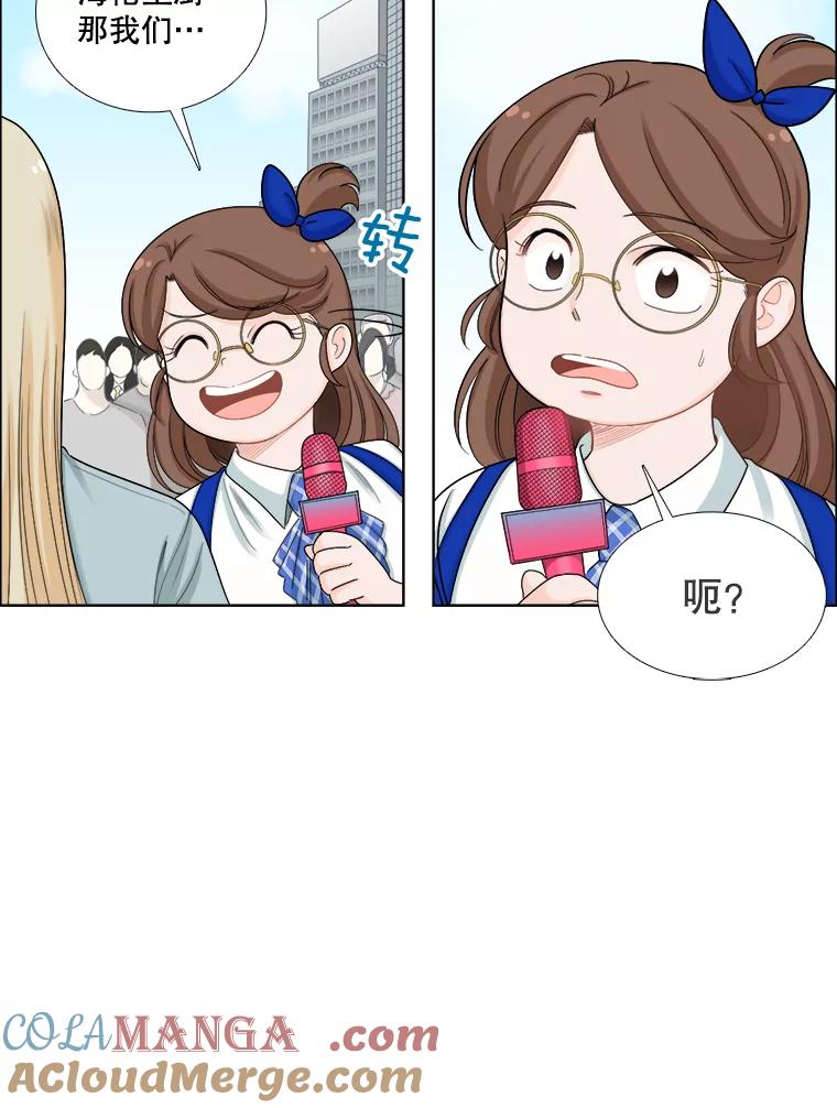 《甜咸男女》102.借酒消愁 第34页