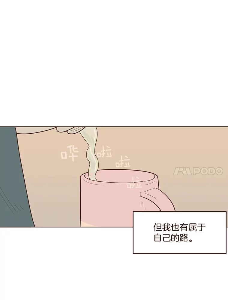 《财阀访谈》101.小恩难以言表的心情 第47页