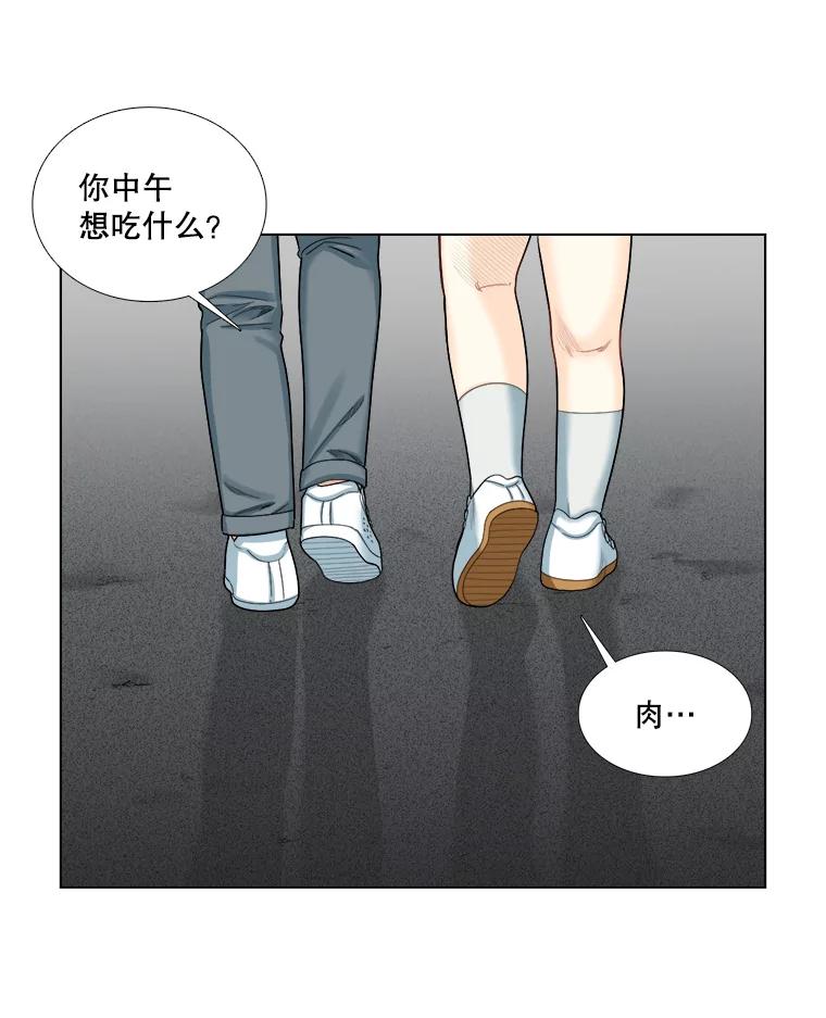 《甜咸男女》102.借酒消愁 第48页
