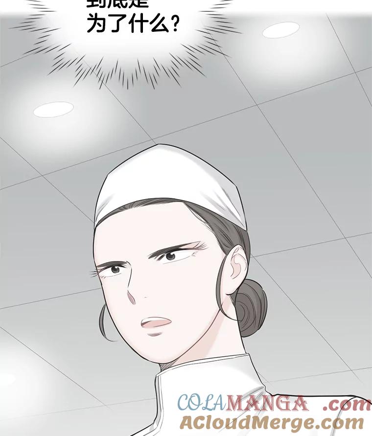《甜咸男女》102.借酒消愁 第58页