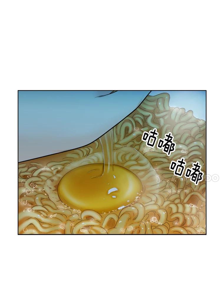《甜咸男女》102.借酒消愁 第72页