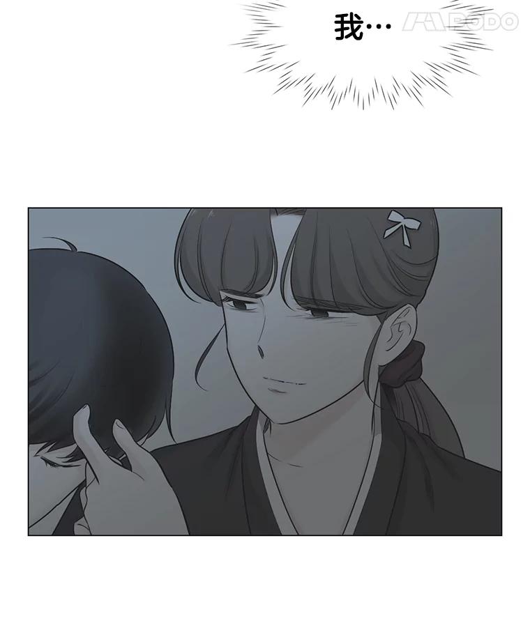 《甜咸男女》102.借酒消愁 第56页
