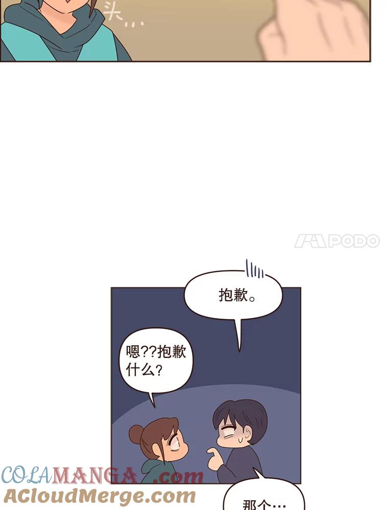 《财阀访谈》101.小恩难以言表的心情 第7页