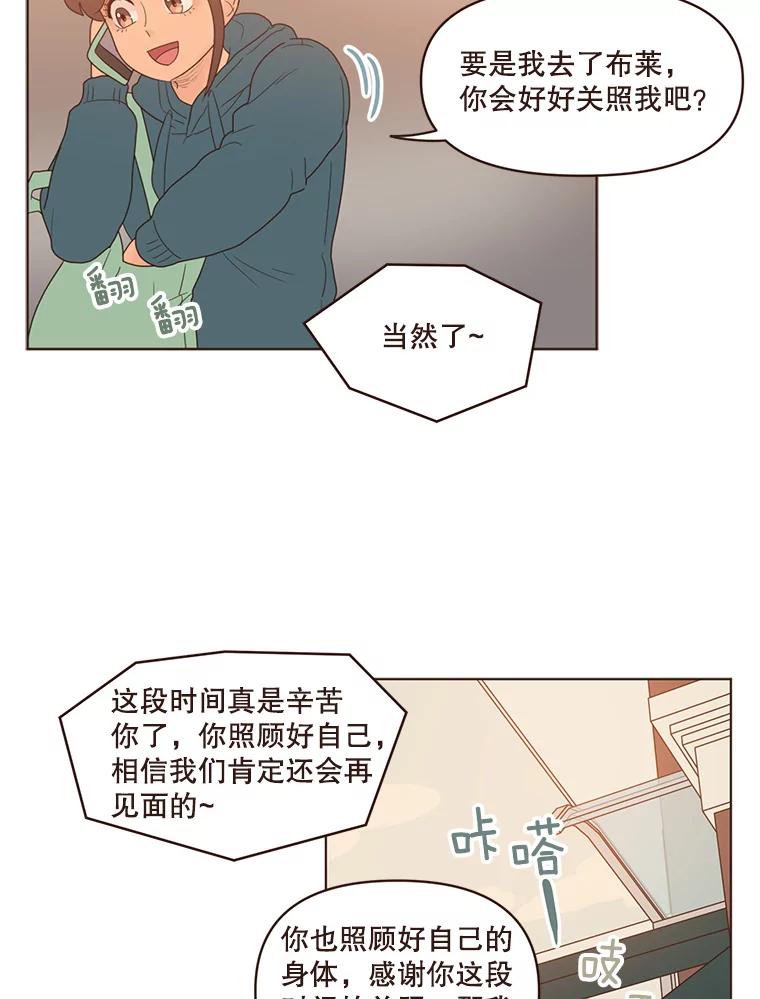 《财阀访谈》101.小恩难以言表的心情 第21页