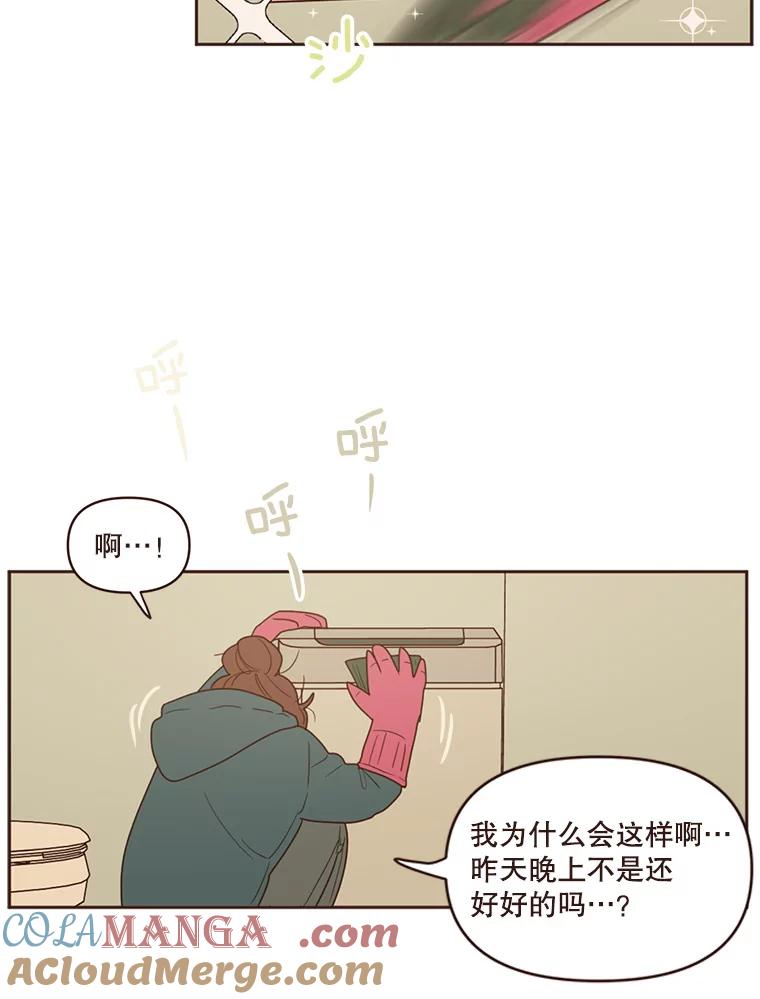 《财阀访谈》101.小恩难以言表的心情 第43页