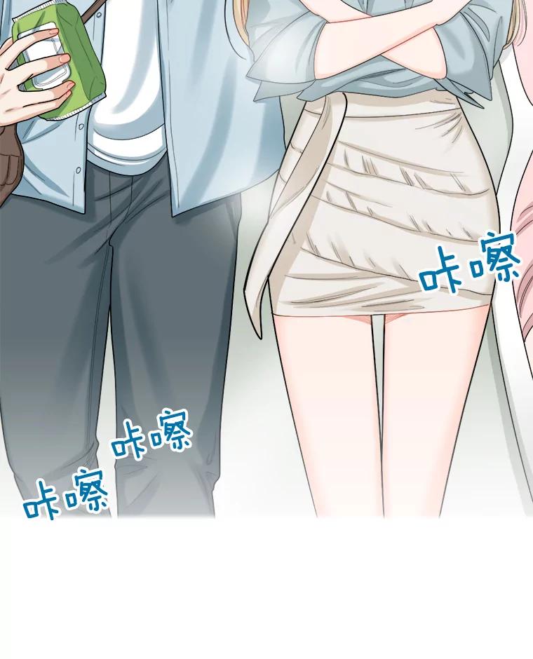 《甜咸男女》102.借酒消愁 第3页
