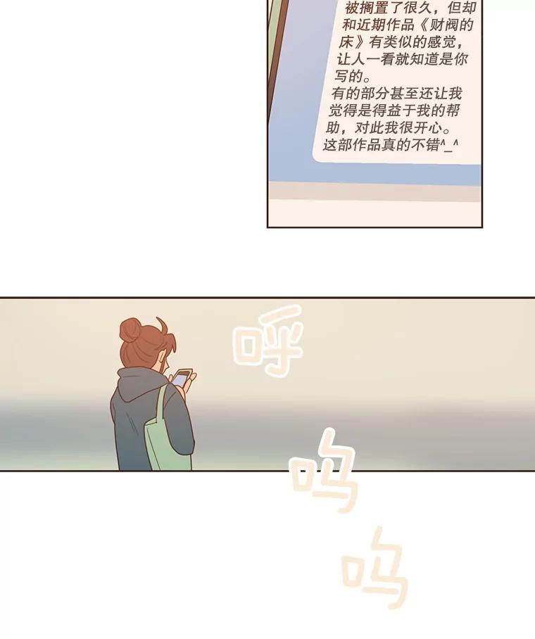 《财阀访谈》101.小恩难以言表的心情 第29页