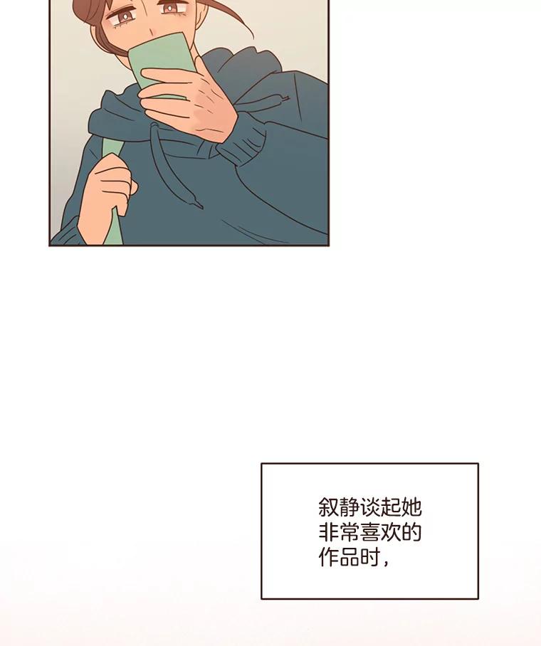 《财阀访谈》101.小恩难以言表的心情 第26页