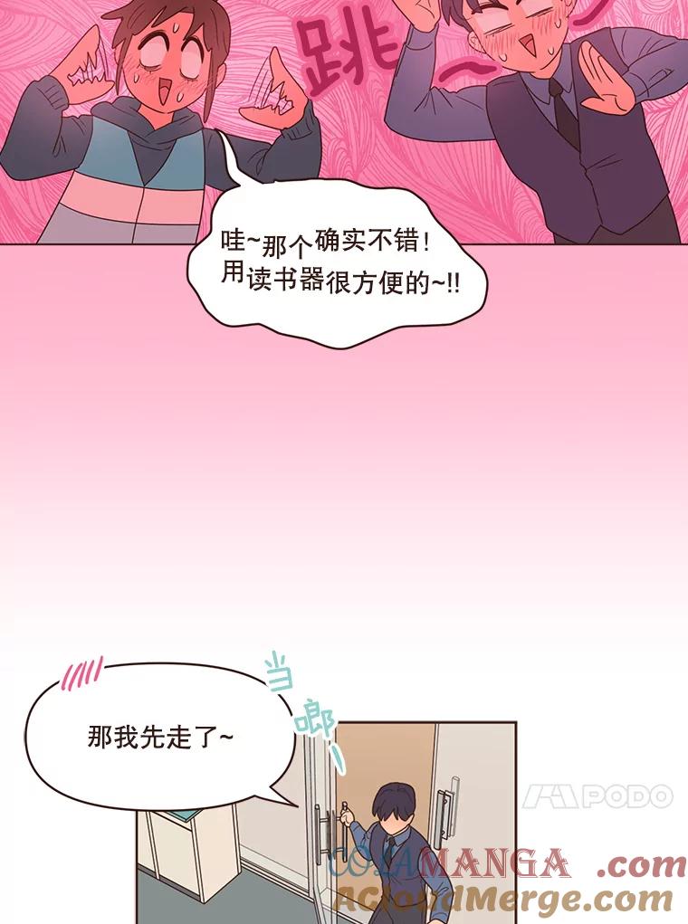 《财阀访谈》101.小恩难以言表的心情 第13页