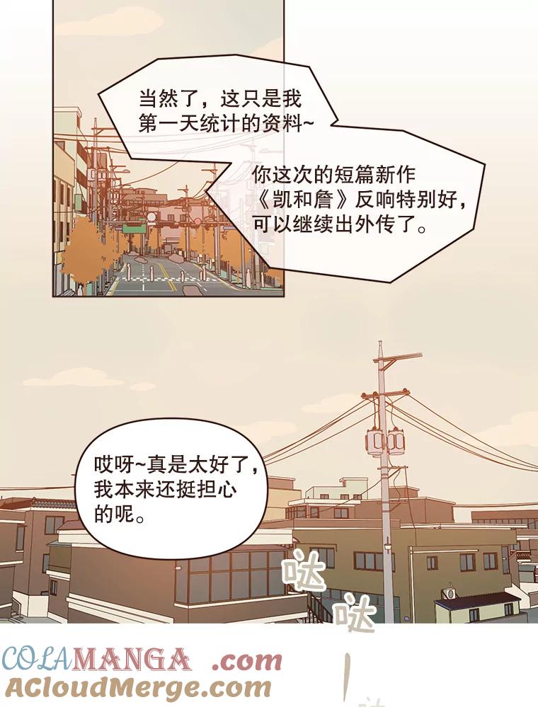 《财阀访谈》101.小恩难以言表的心情 第19页
