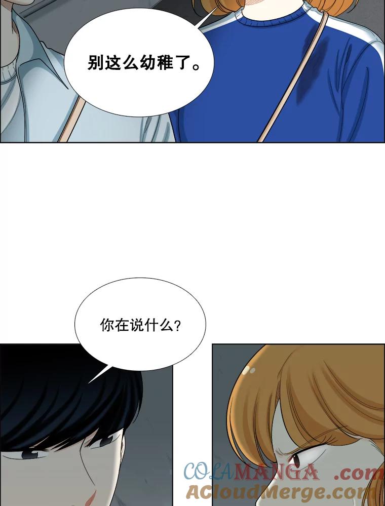 《甜咸男女》102.借酒消愁 第40页
