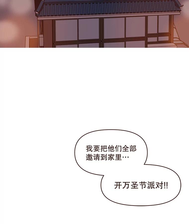 《财阀访谈》101.小恩难以言表的心情 第59页
