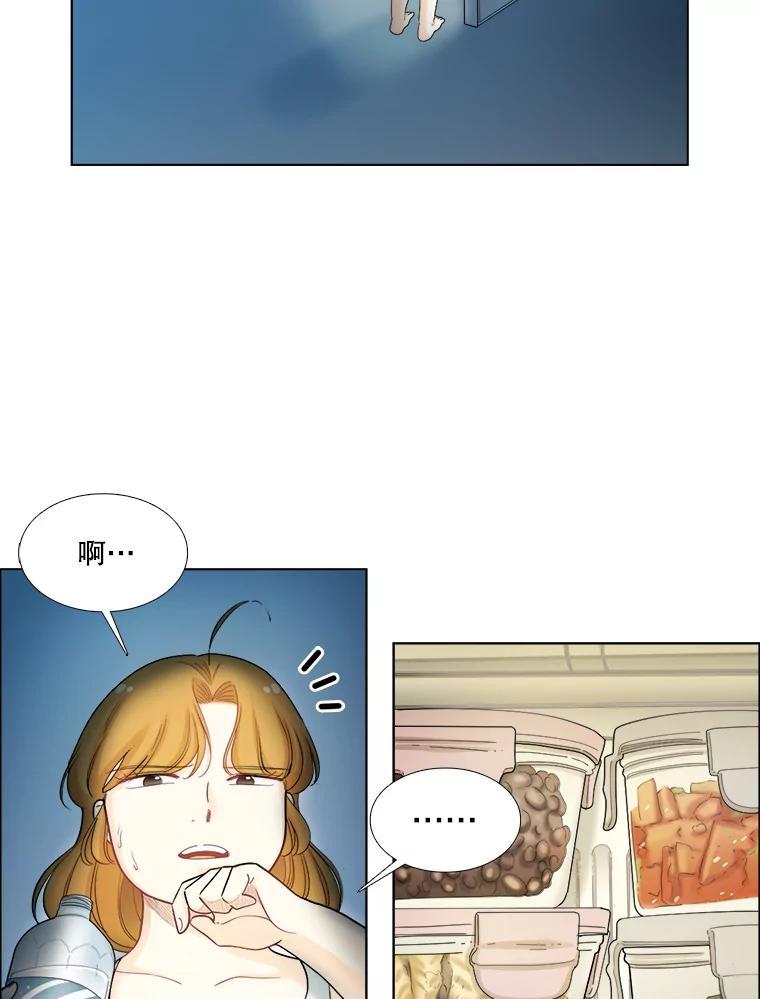 《甜咸男女》102.借酒消愁 第68页