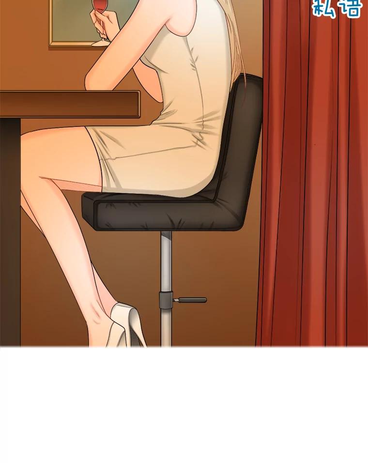 《甜咸男女》102.借酒消愁 第53页