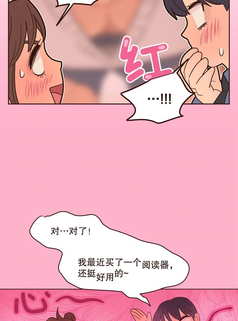 《财阀访谈》101.小恩难以言表的心情 第12页