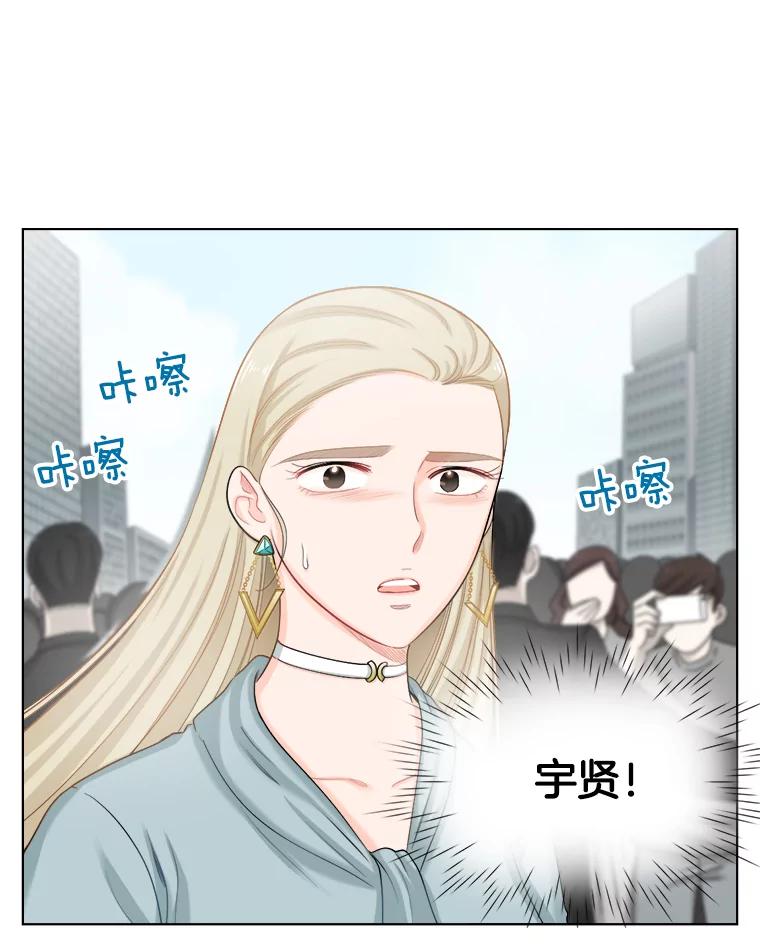 《甜咸男女》102.借酒消愁 第11页