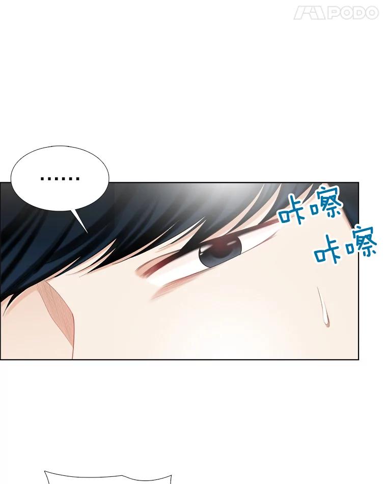 《甜咸男女》102.借酒消愁 第12页