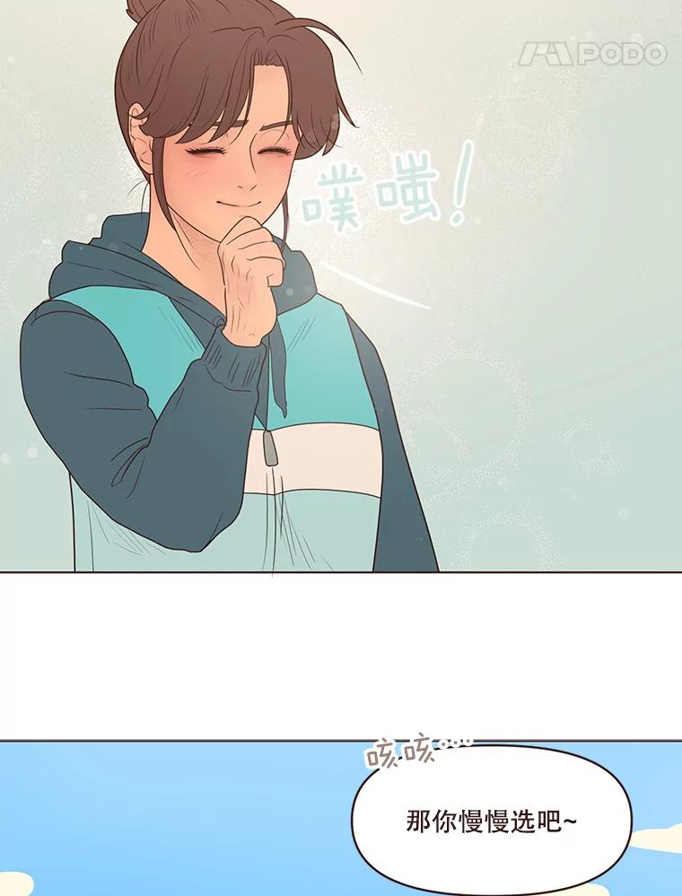 《财阀访谈》101.小恩难以言表的心情 第17页