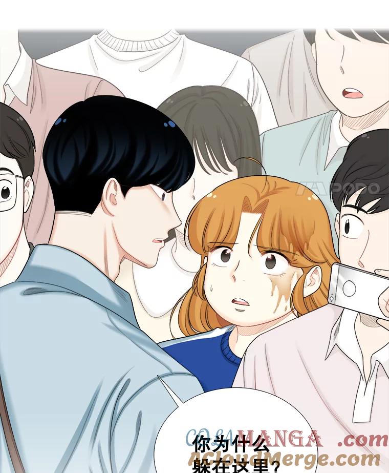《甜咸男女》102.借酒消愁 第22页