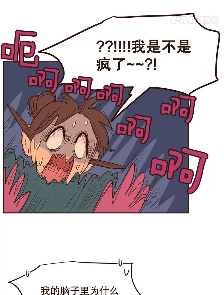 《财阀访谈》101.小恩难以言表的心情 第41页